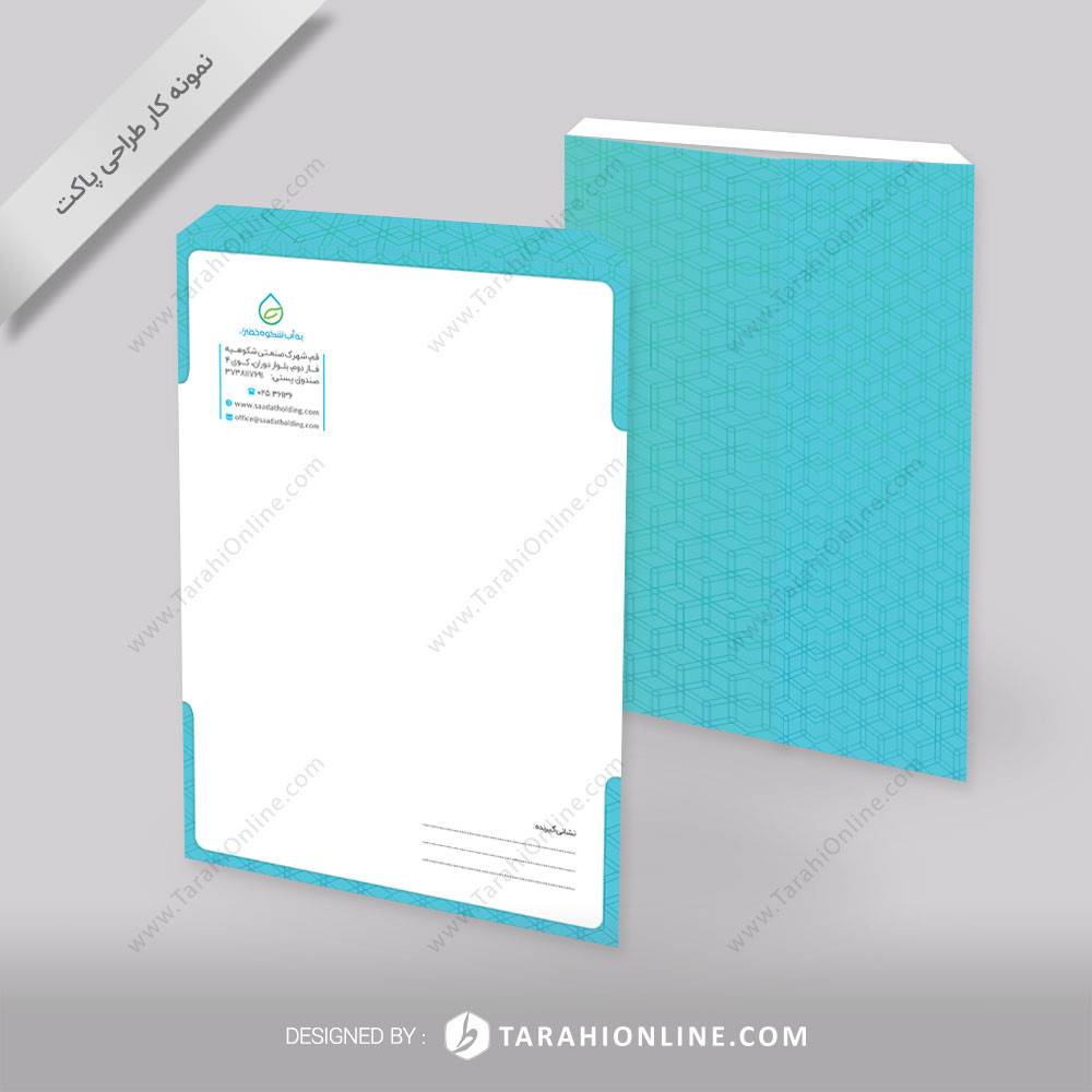 طراحی پاکت a4 به آب شکوه خضرا