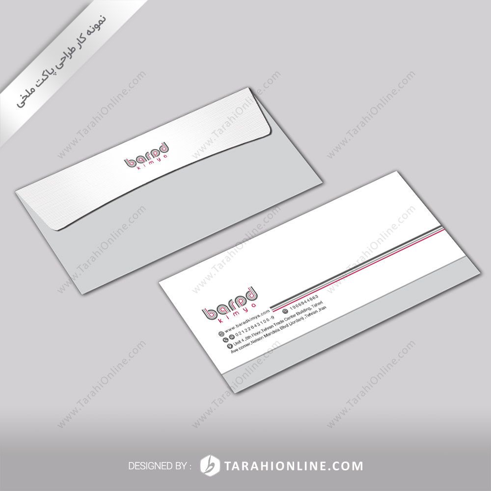 طراحی پاکت ملخی باراد کیمیا