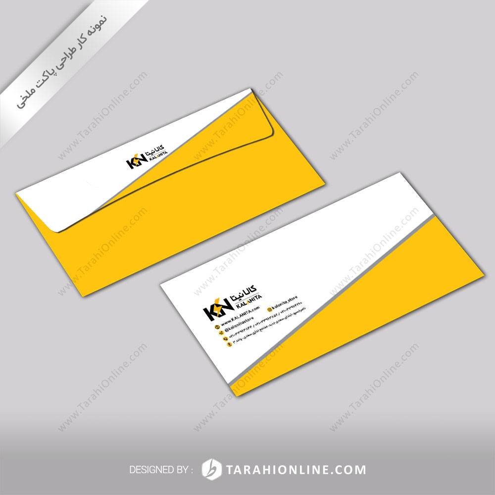 طراحی پاکت ملخی کالانیتا