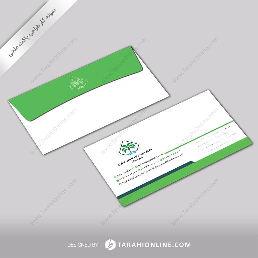 Envelope Design for Sandough Hemayat Az Tosee Bakhsh Keshavarzi Hormozgan