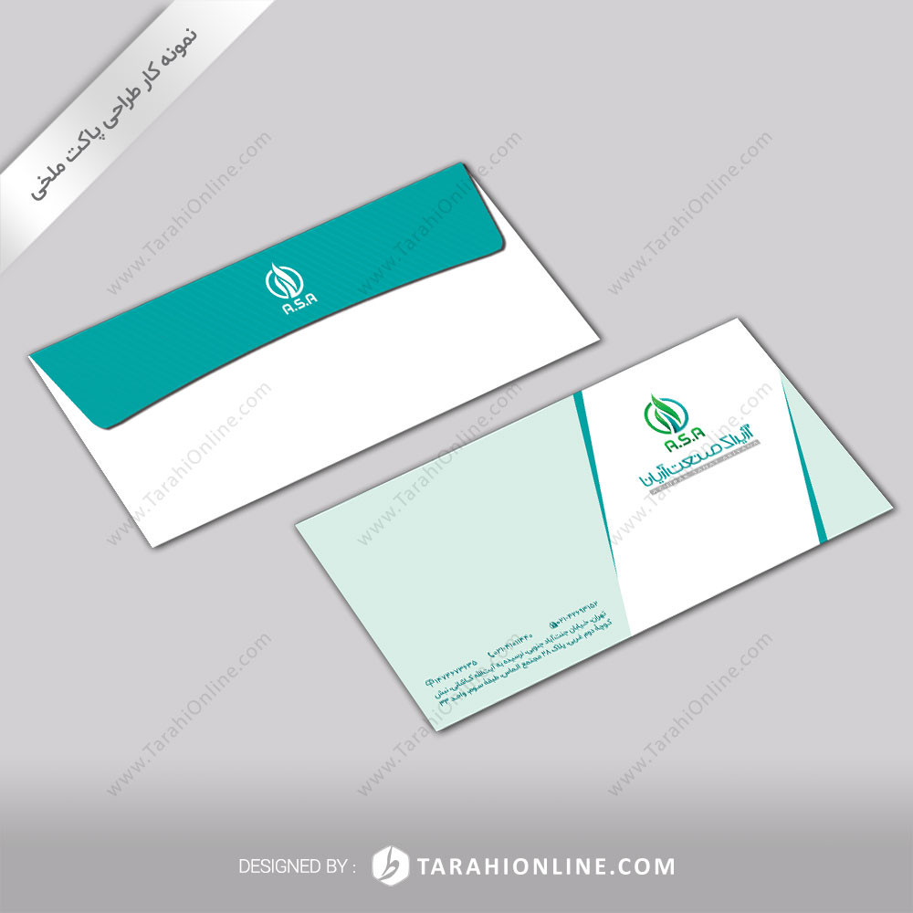 طراحی پاکت ملخی آژیراک صنعت آریانا