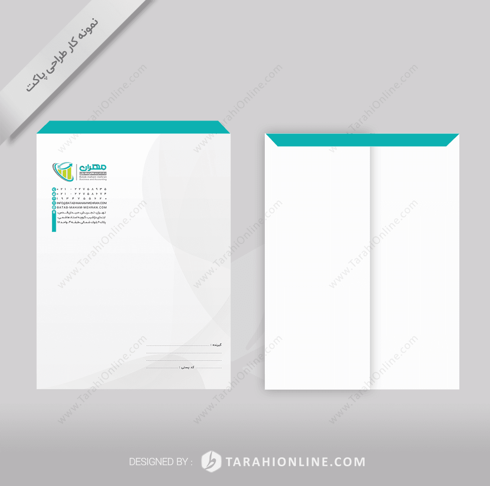 طراحی پاکت کیسه ای باتاب مهام مهران