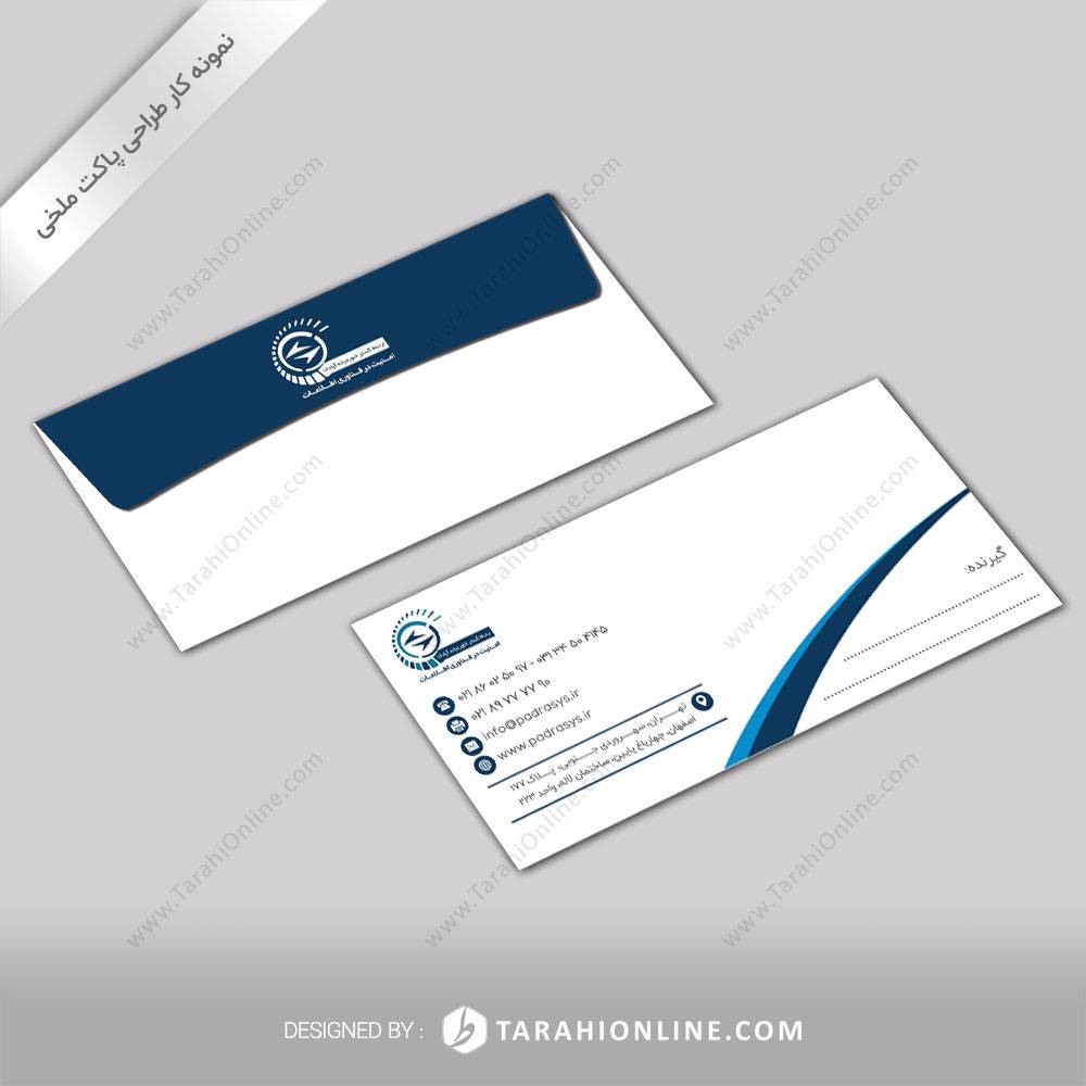 طراحی پاکت ملخی آپادانا