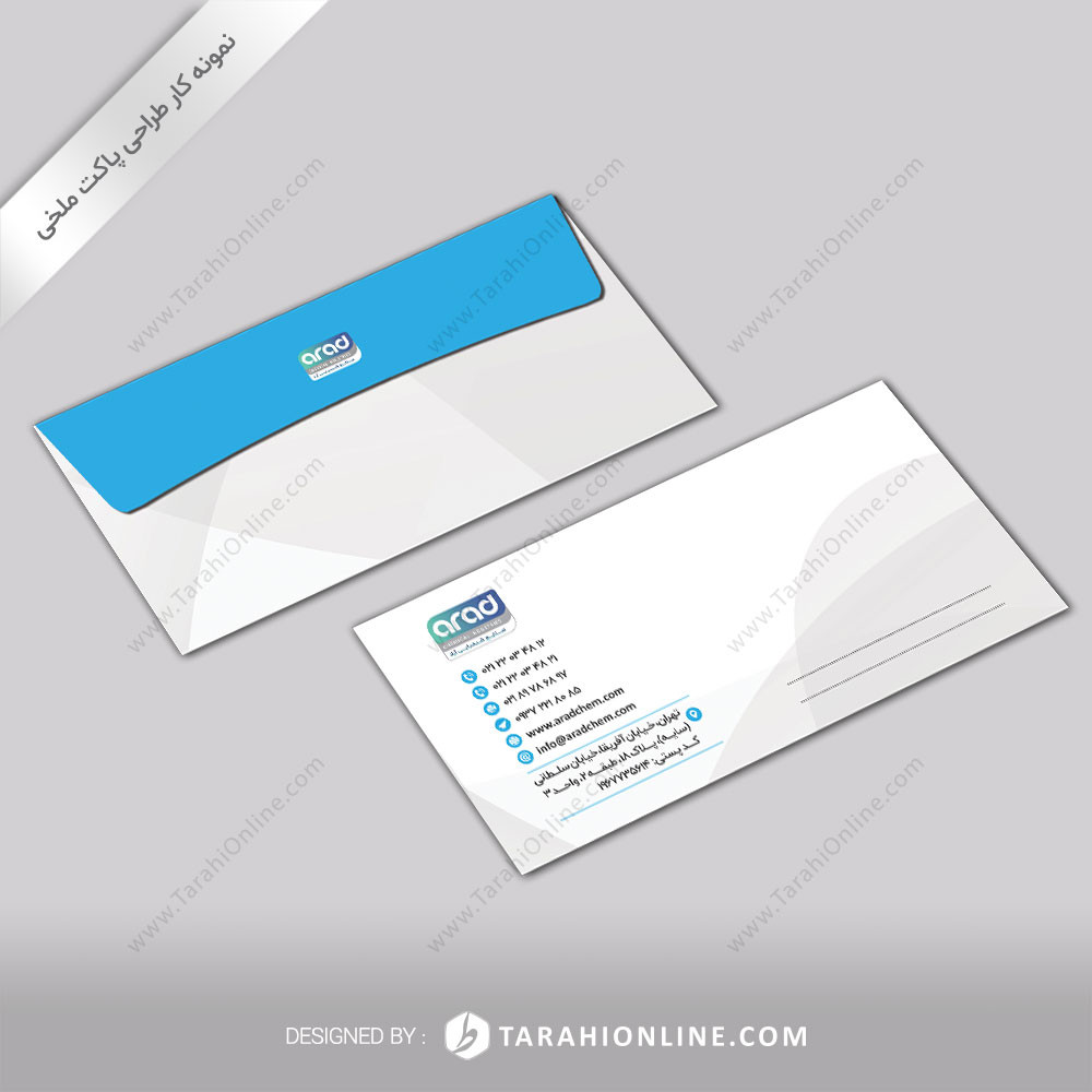 طراحی پاکت ملخی آراد شیمی