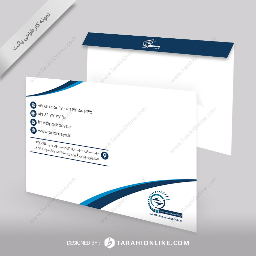طراحی پاکت کیفی آپادانا