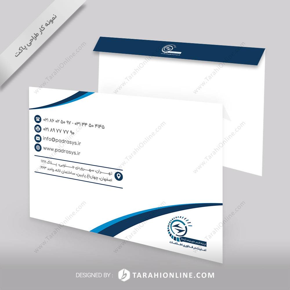 طراحی پاکت کیفی آپادانا