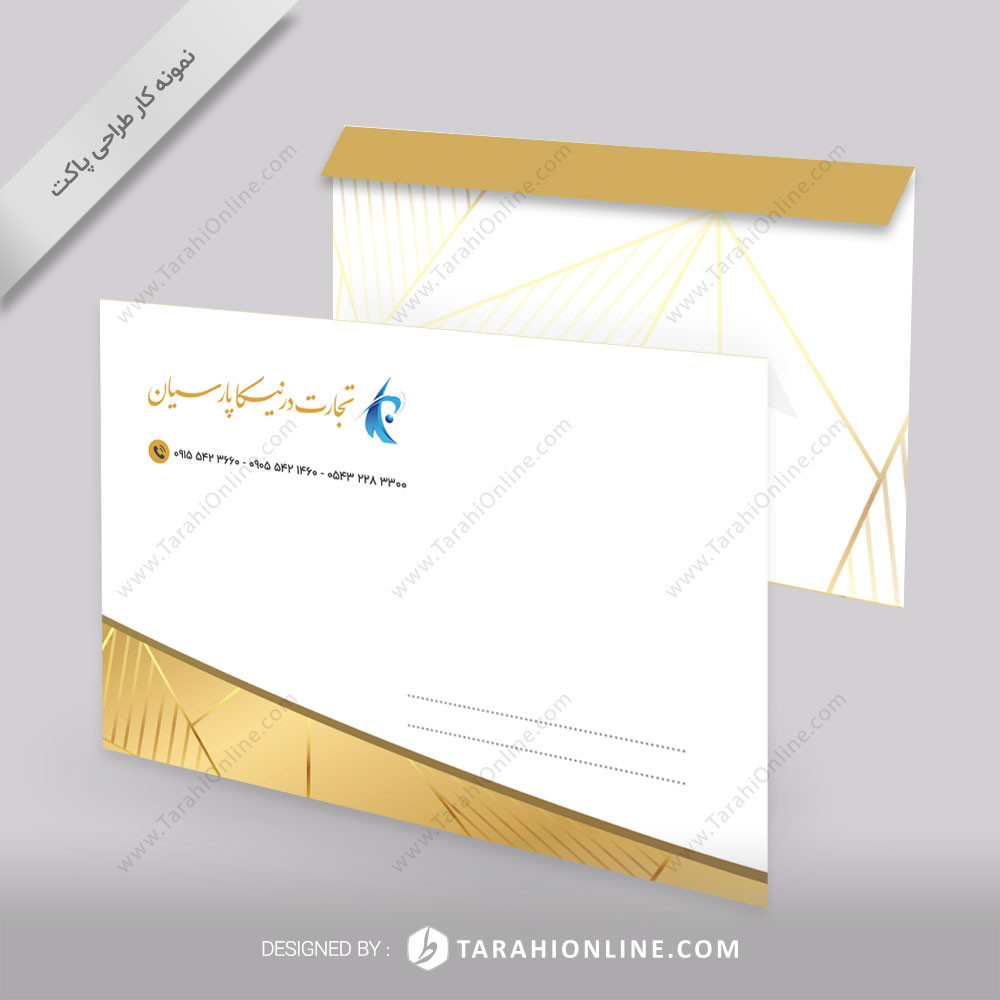 طراحی پاکت کیفی تجارت درنیکا پارسیان