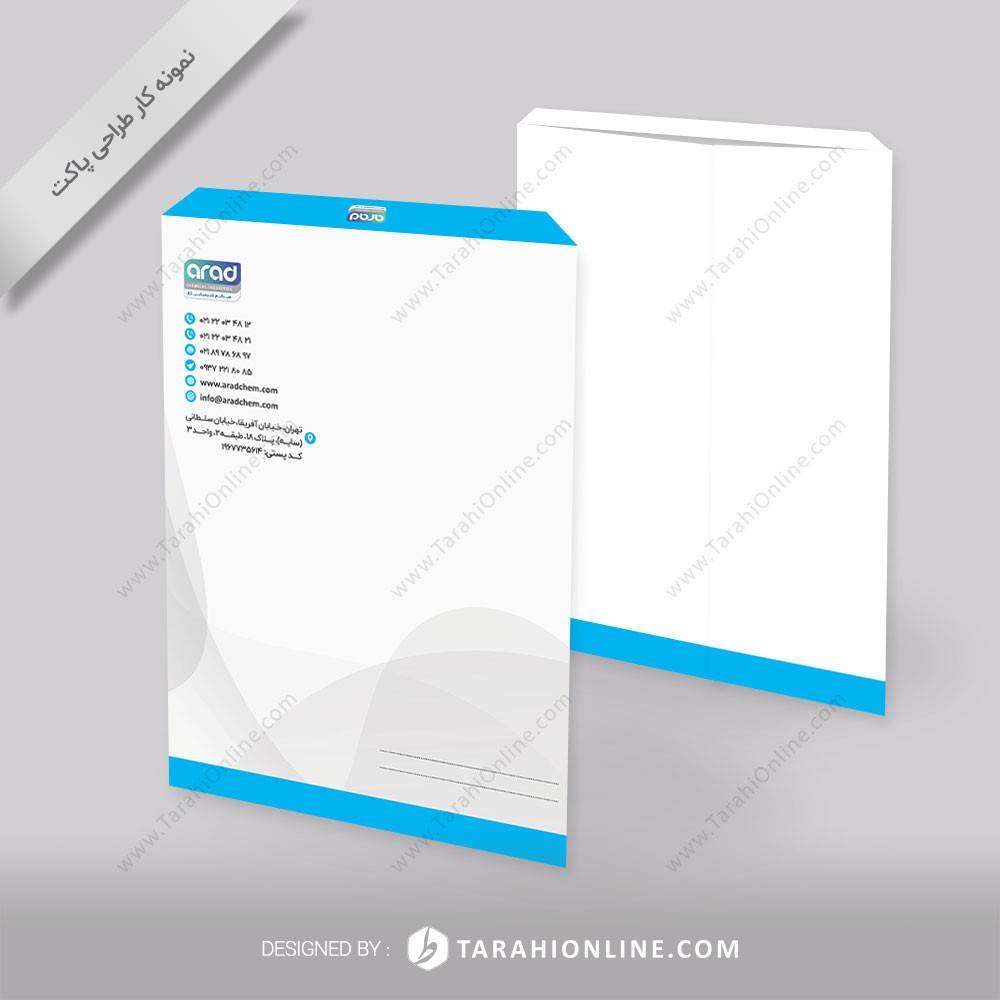 طراحی پاکت کیسه ای آراد شیمی