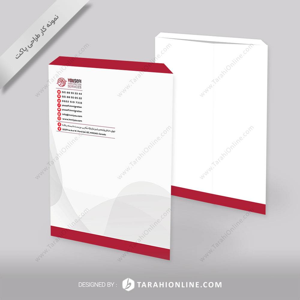طراحی پاکت کیسه ای خدمات مهاجرتی یوسفی