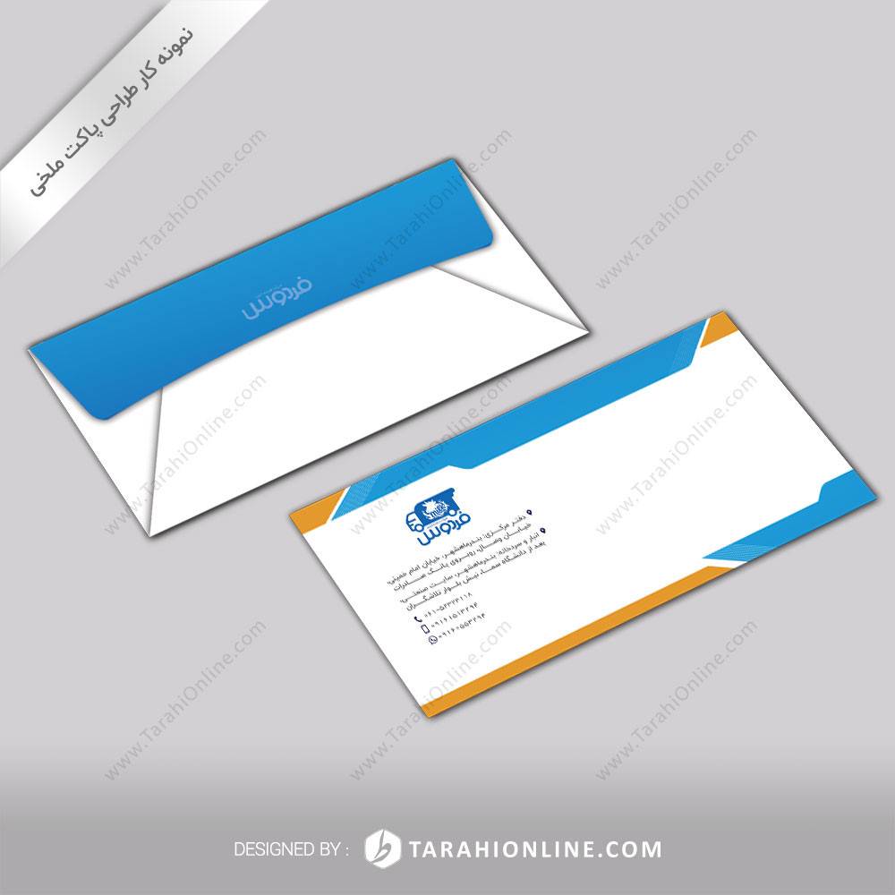 طراحی پاکت ملخی ارجمند نوین فردوس