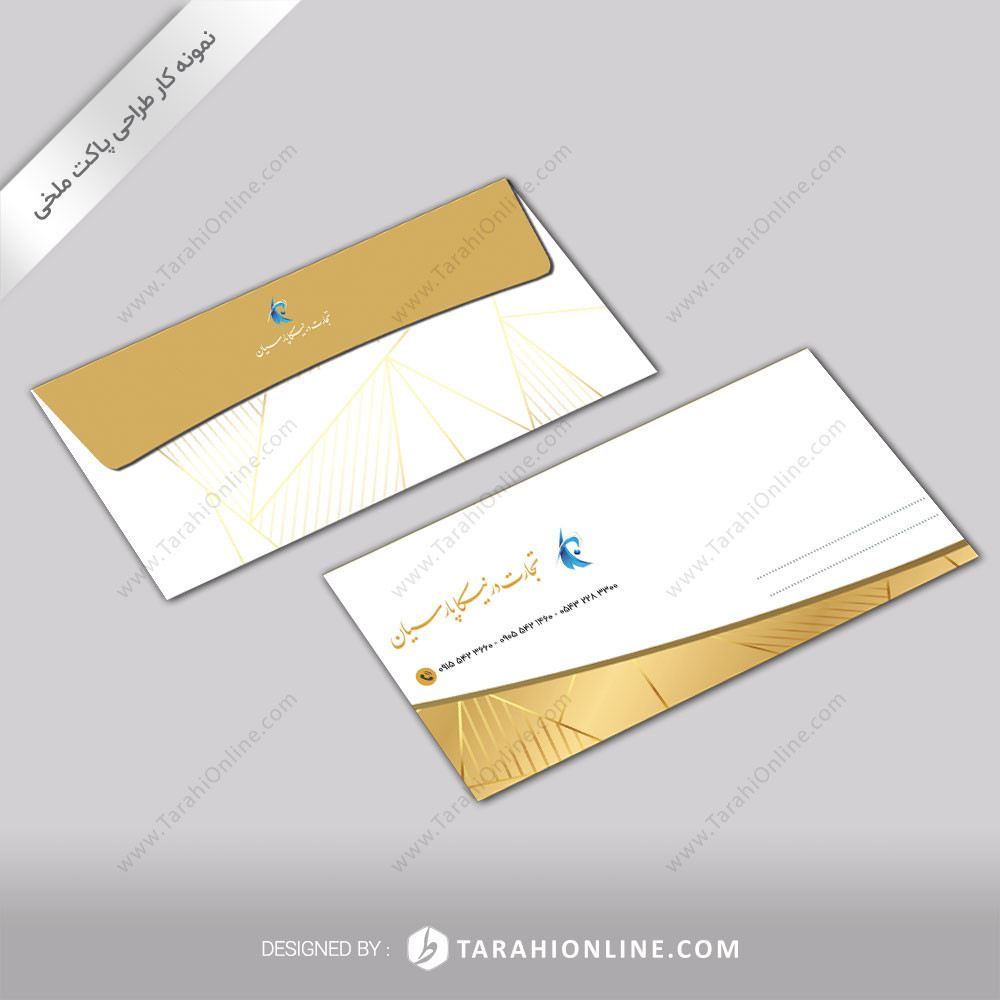طراحی پاکت ملخی تجارت درنیکا پارسیان