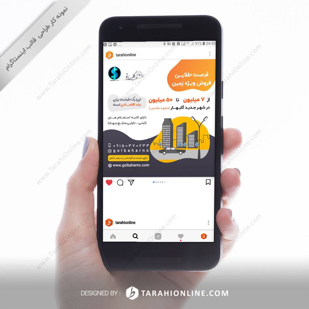 طراحی پست اینستاگرام گلبهارنو