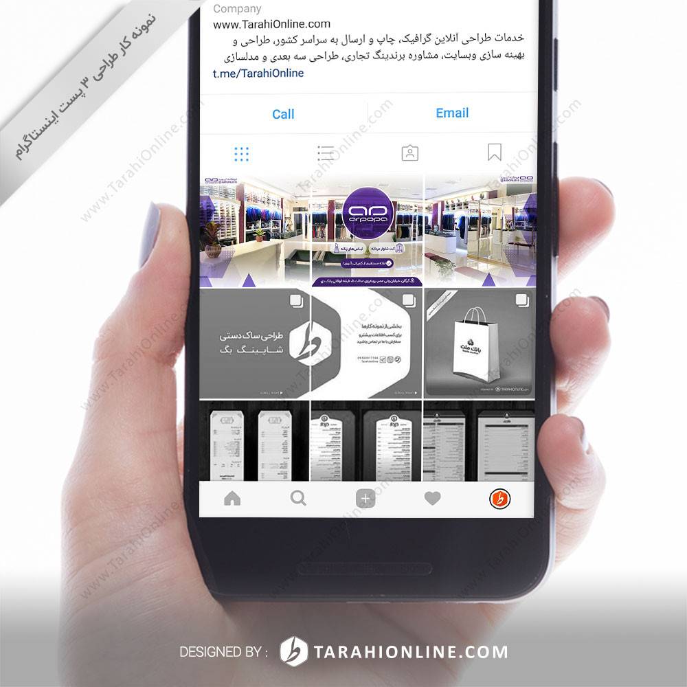 طراحی پست اینستاگرام سه قسمتی آرپوپا ۱