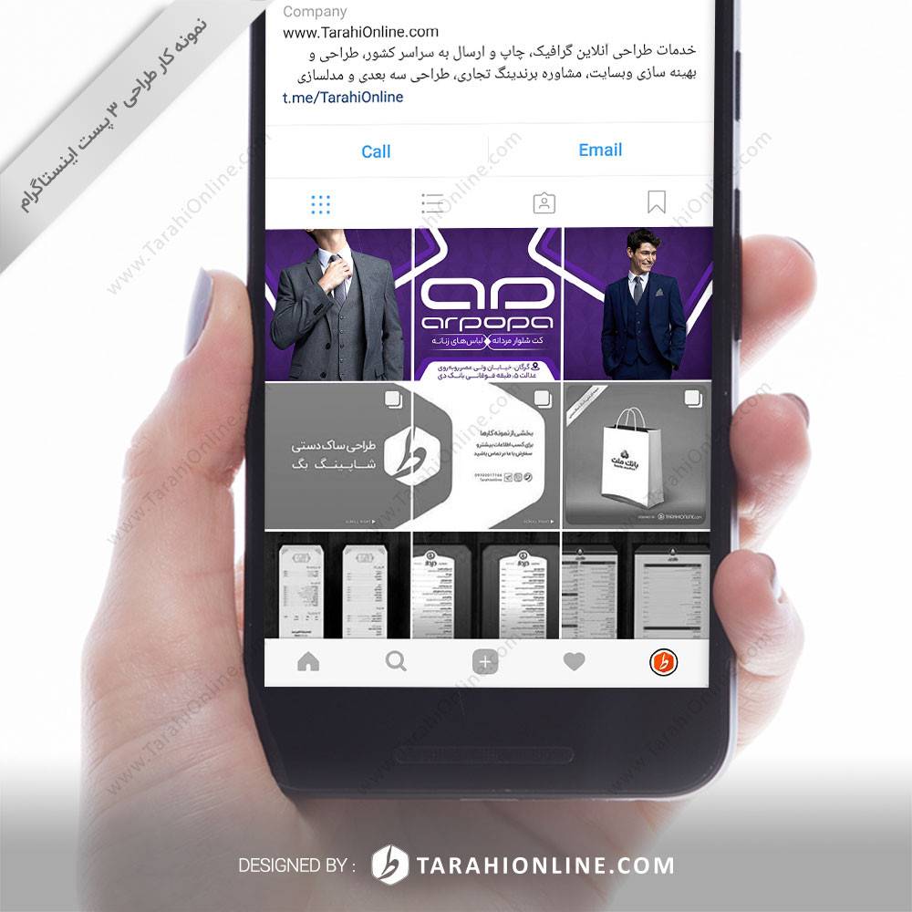طراحی پست اینستاگرام سه قسمتی آرپوپا ۳
