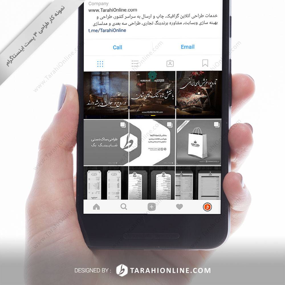 طراحی پست اینستاگرام سه قسمتی حجره آنلاین ۱