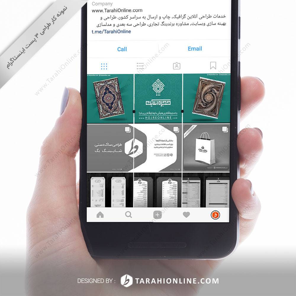 طراحی پست اینستاگرام سه قسمتی حجره آنلاین ۲