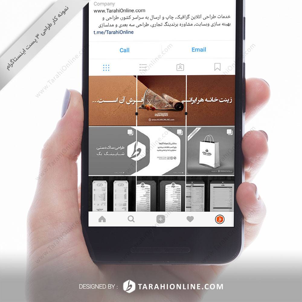 طراحی پست اینستاگرام سه قسمتی حجره آنلاین ۳