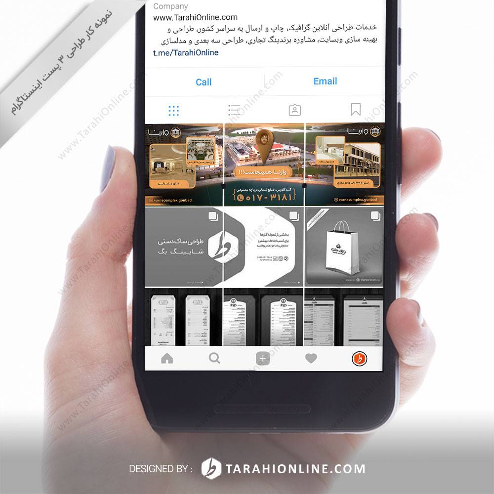 طراحی پست اینستاگرام سه قسمتی وارنا ۱