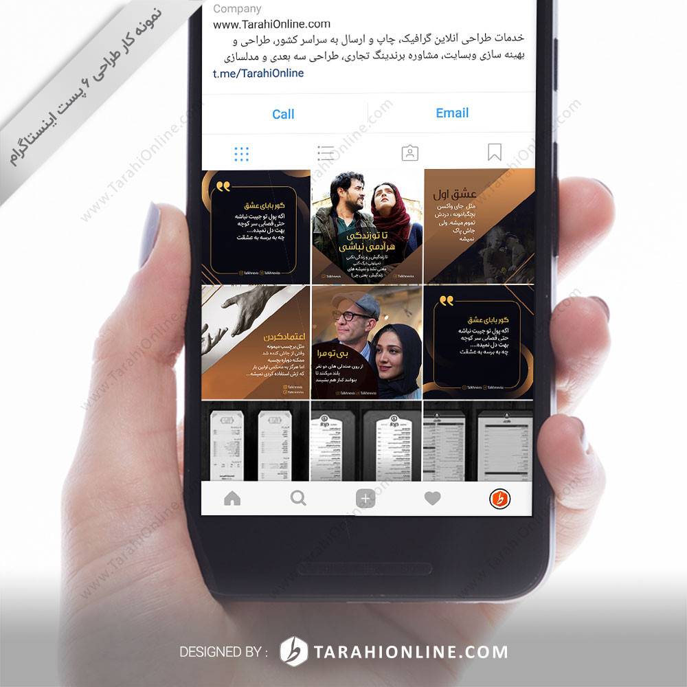 طراحی پست اینستاگرام شش قسمتی تلخ نویس