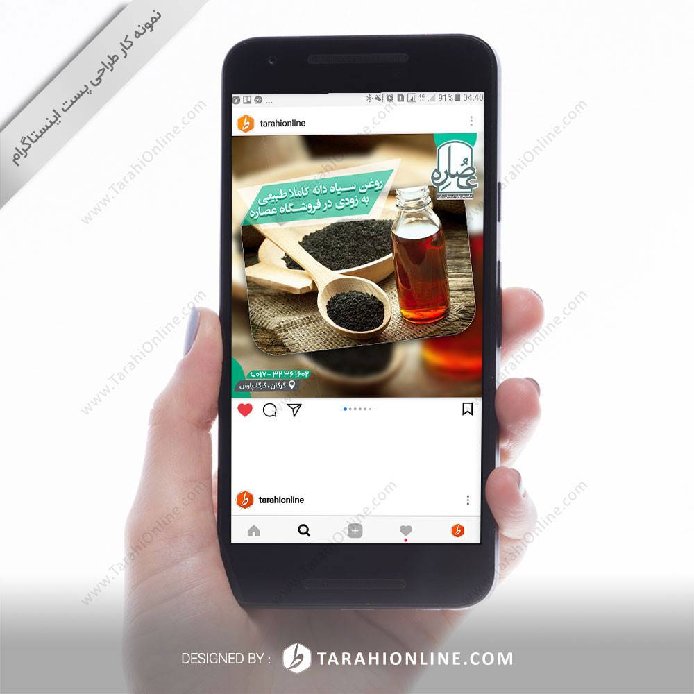 Instagram Post Design for Osare - Image 4