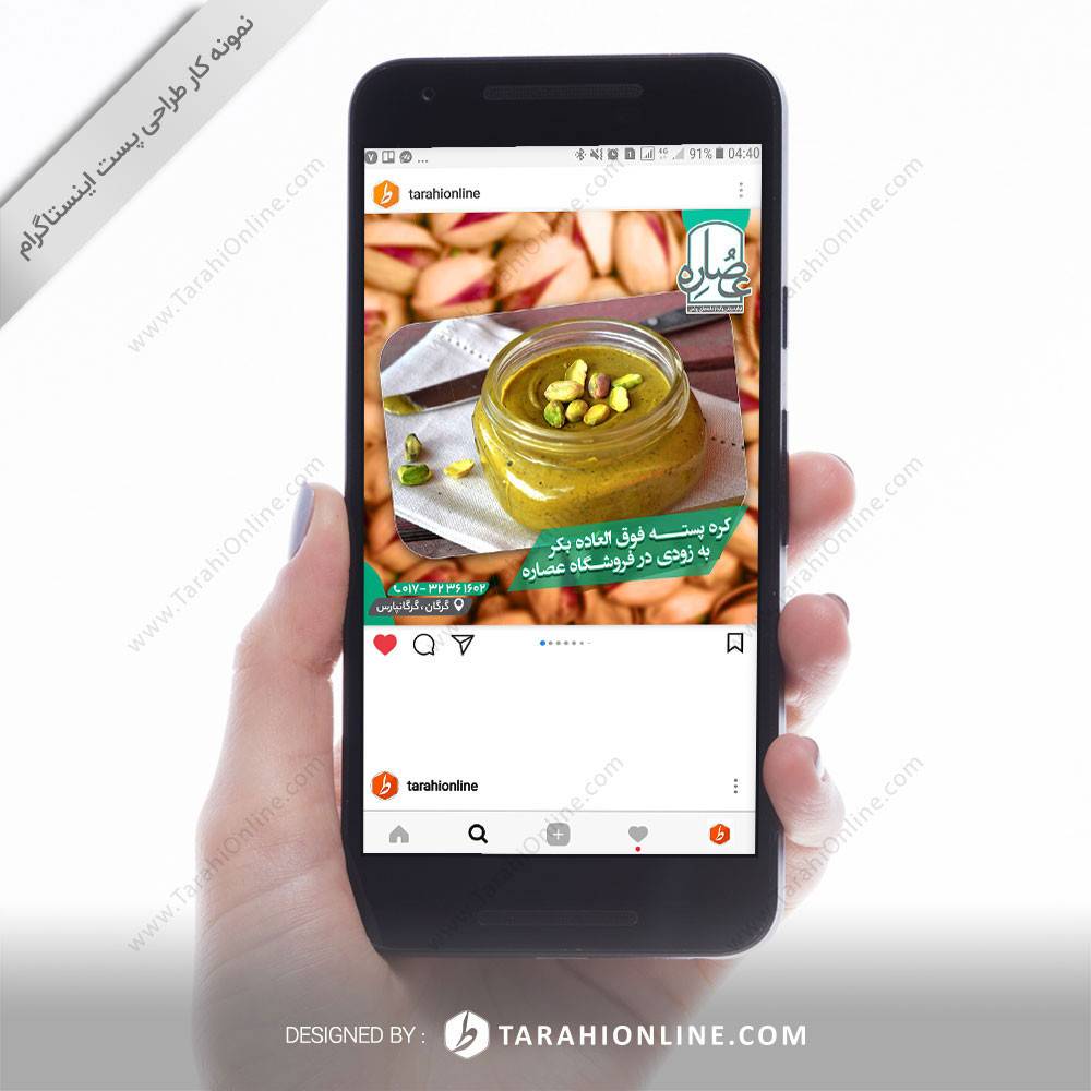 Instagram Post Design for Osare - Image 5