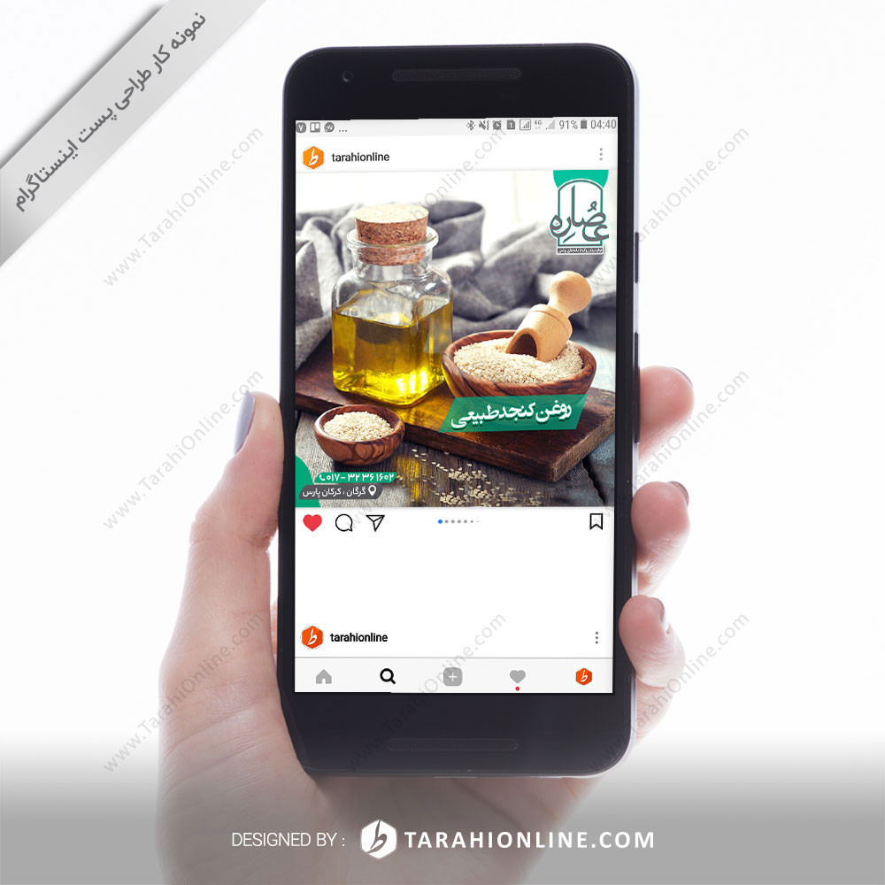 Instagram Post Design for Osare - Image 8