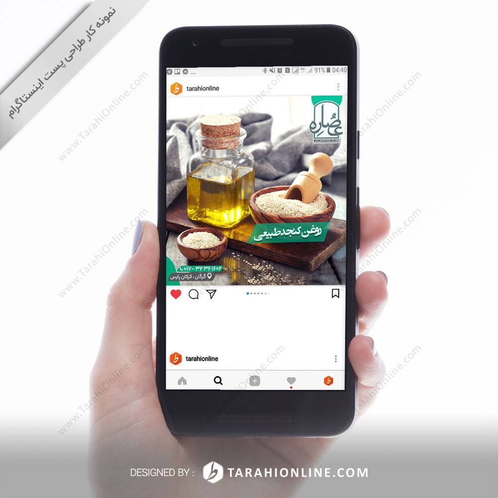 Instagram Post Design for Osare - Image 8