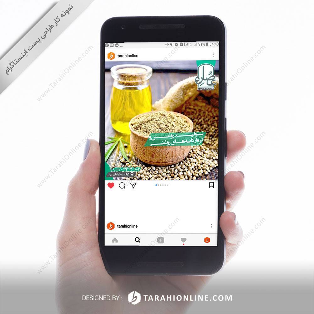 Instagram Post Design for Osare - Image 10