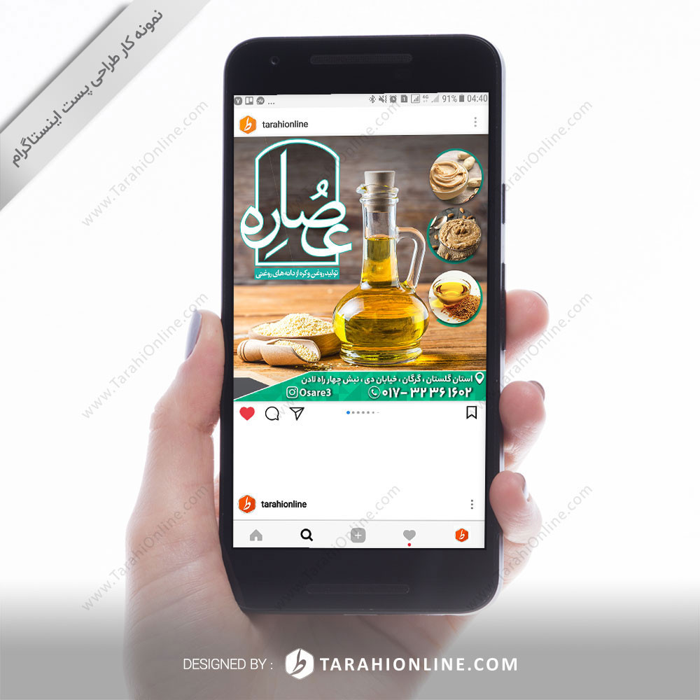 Instagram Post Design for Osare - Image 11