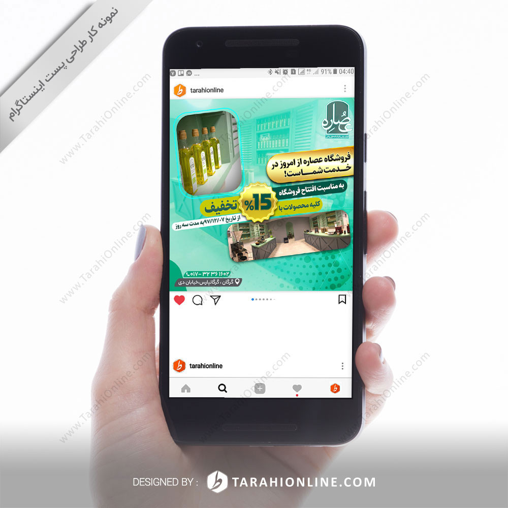 Instagram Post Design for Osare - Image 12
