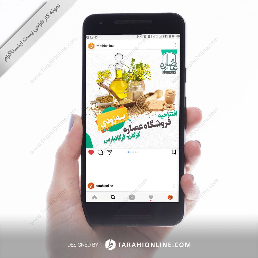 Instagram Post Design for Osare - Image 13