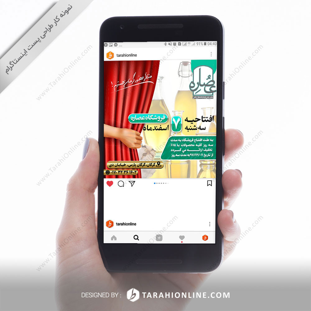 Instagram Post Design for Osare - Image 14