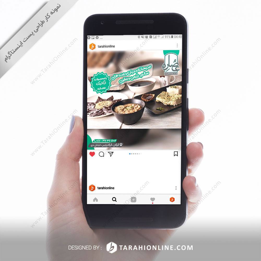 Instagram Post Design for Osare - Image 15