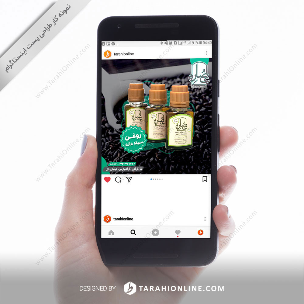 Instagram Post Design for Osare - Image 17