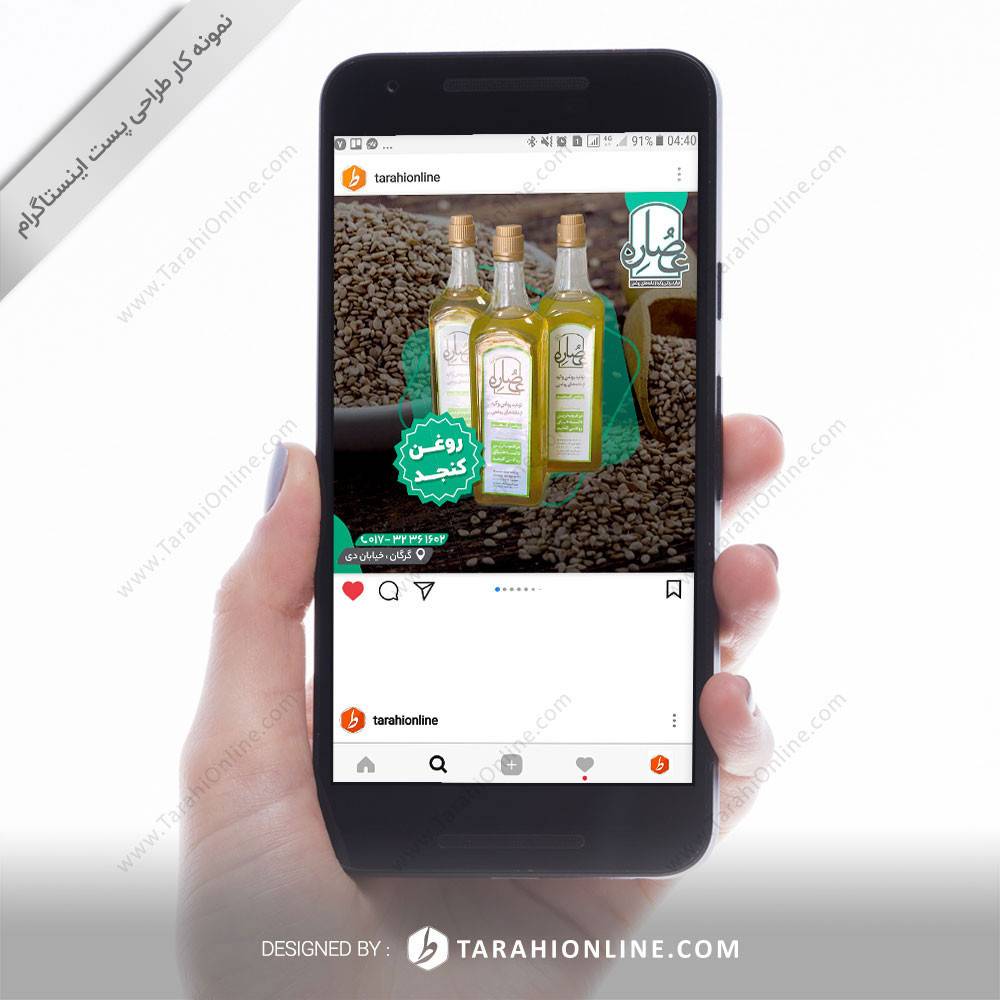 Instagram Post Design for Osare - Image 18