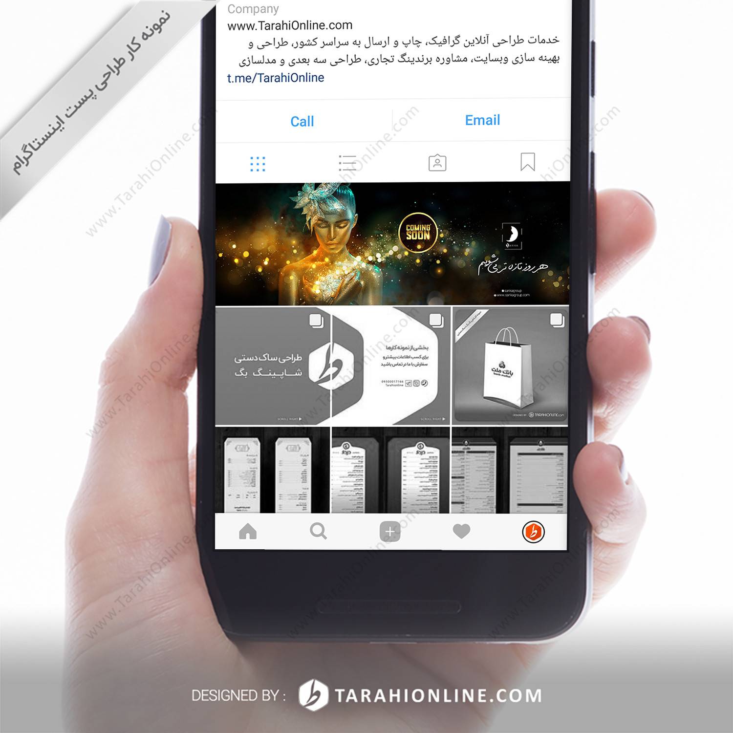 طراحی پست اینستاگرام 3 تایی ساریکا گروپ
