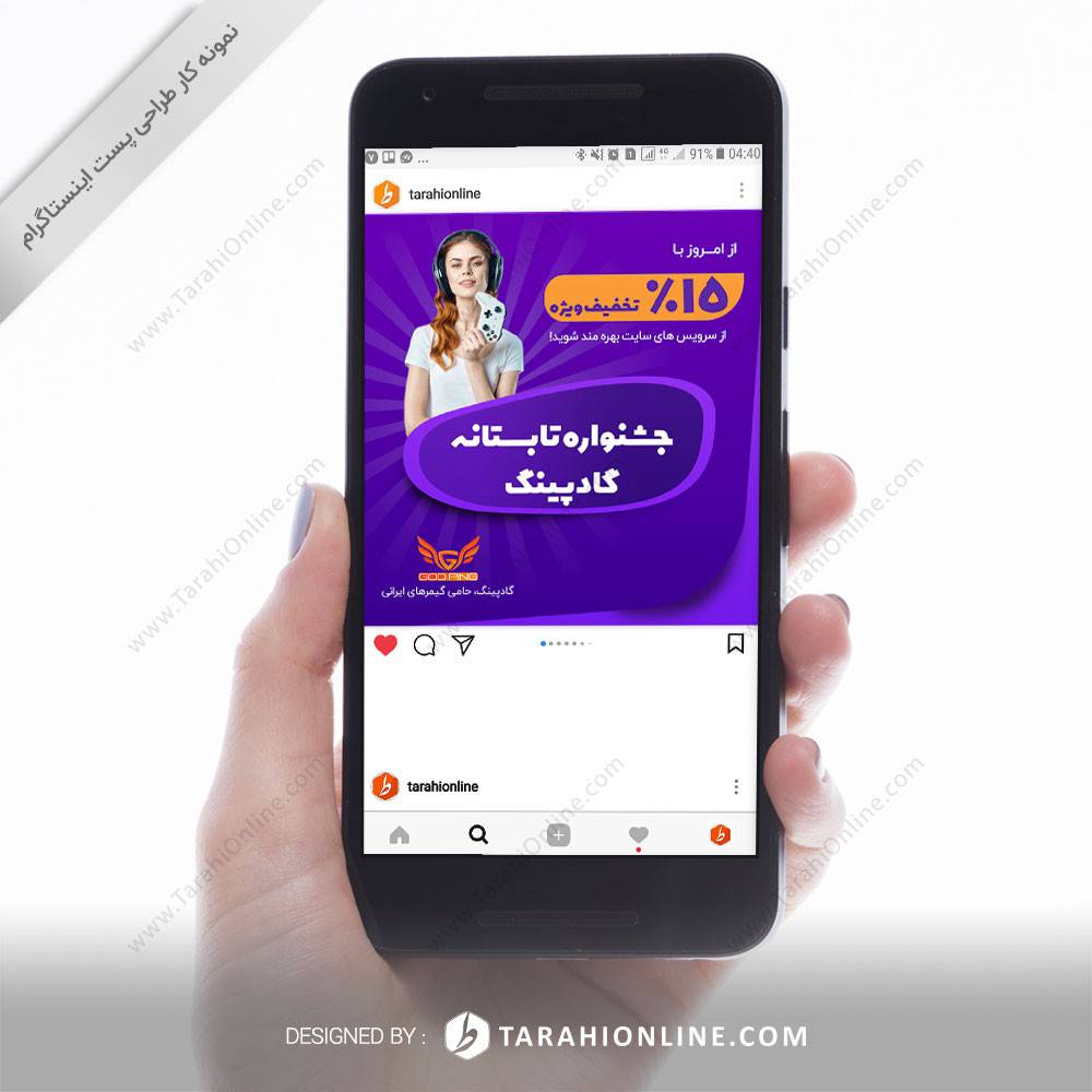 طراحی پست اینستاگرام گادپینگ 3