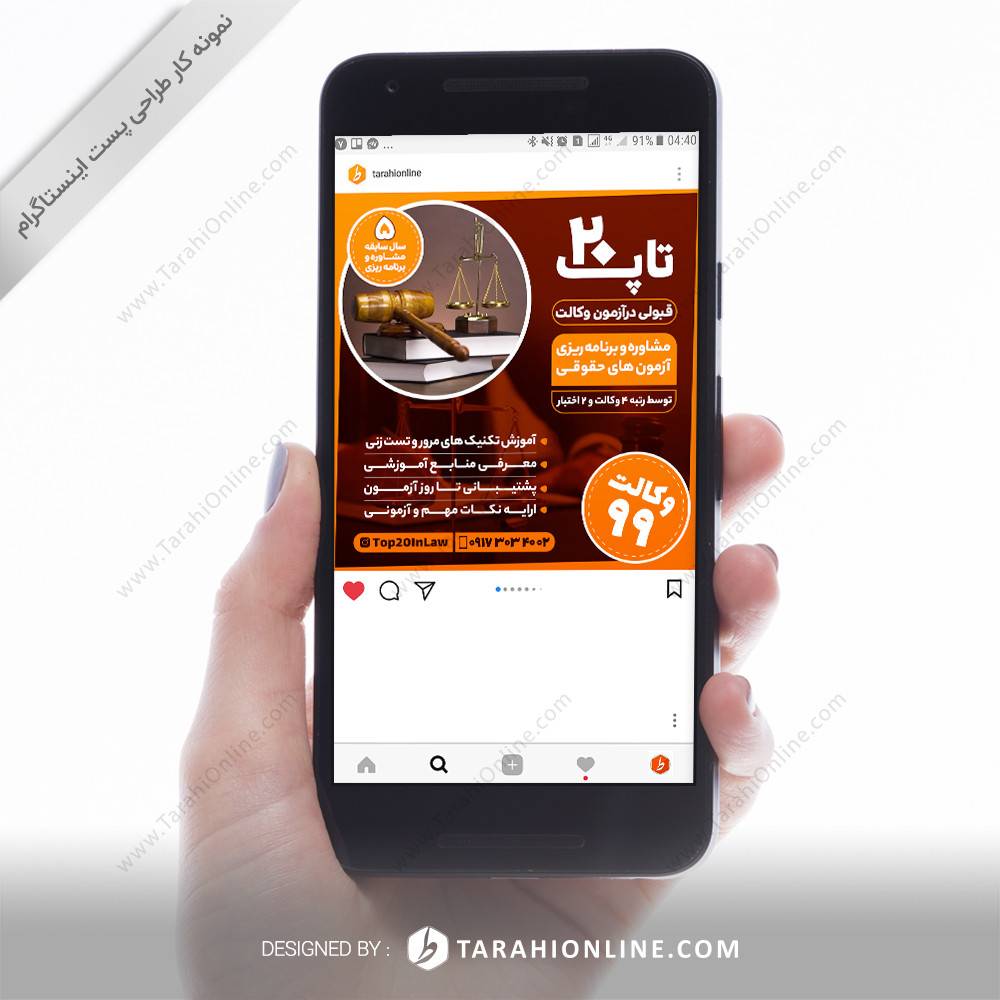 Instagram Post Design for Mohammad Rahimi Top20 - Image 2