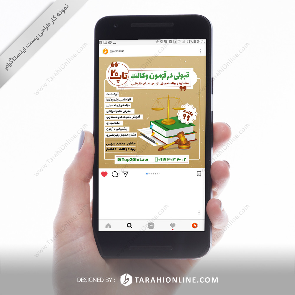 Instagram Post Design for Mohammad Rahimi Top20
