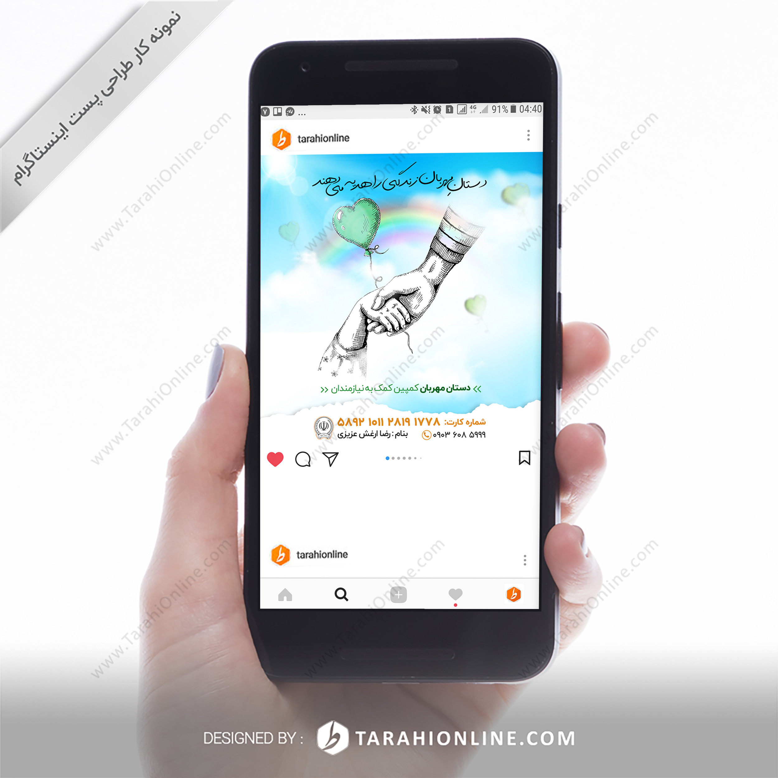 طراحی پست اینستاگرام کمپین دستان مهربان