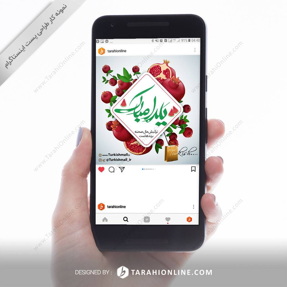 طراحی پست اینستاگرام ترکیش مال - یلدا مبارک