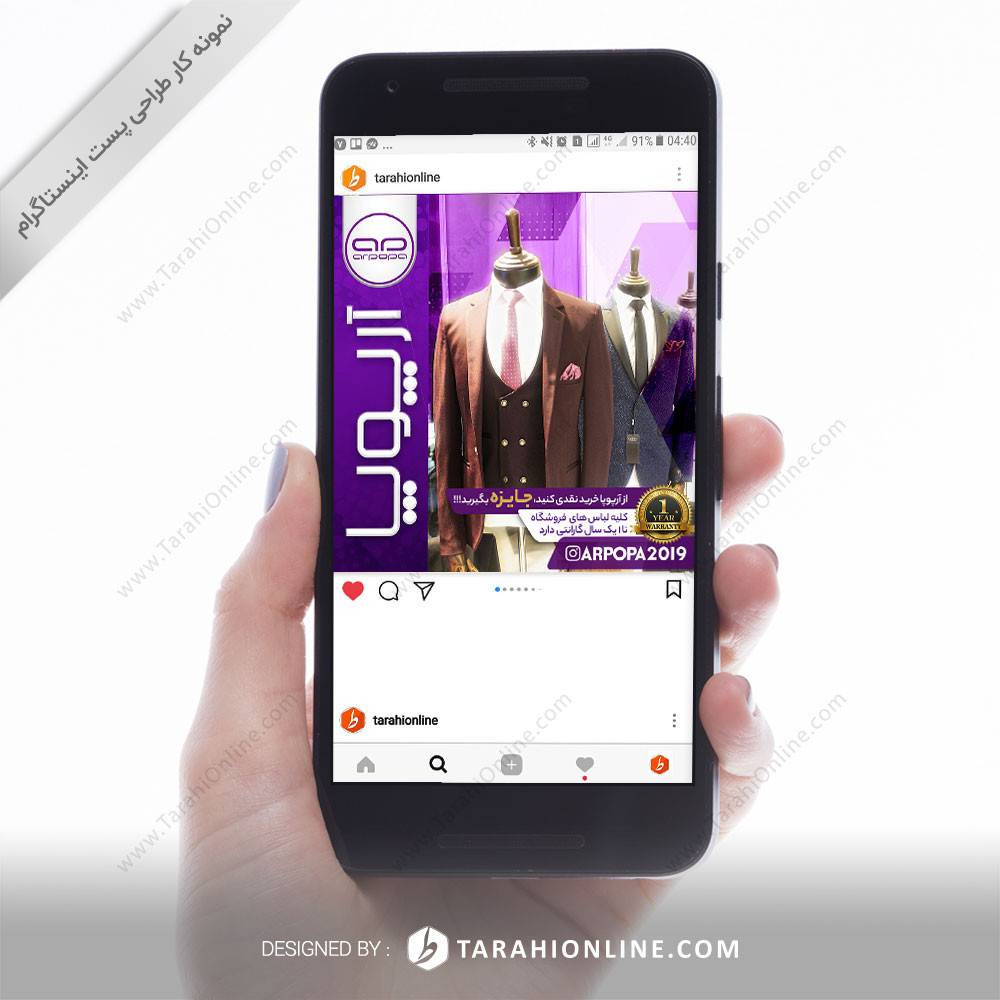 طراحی پست اینستاگرام آرپوپا 04