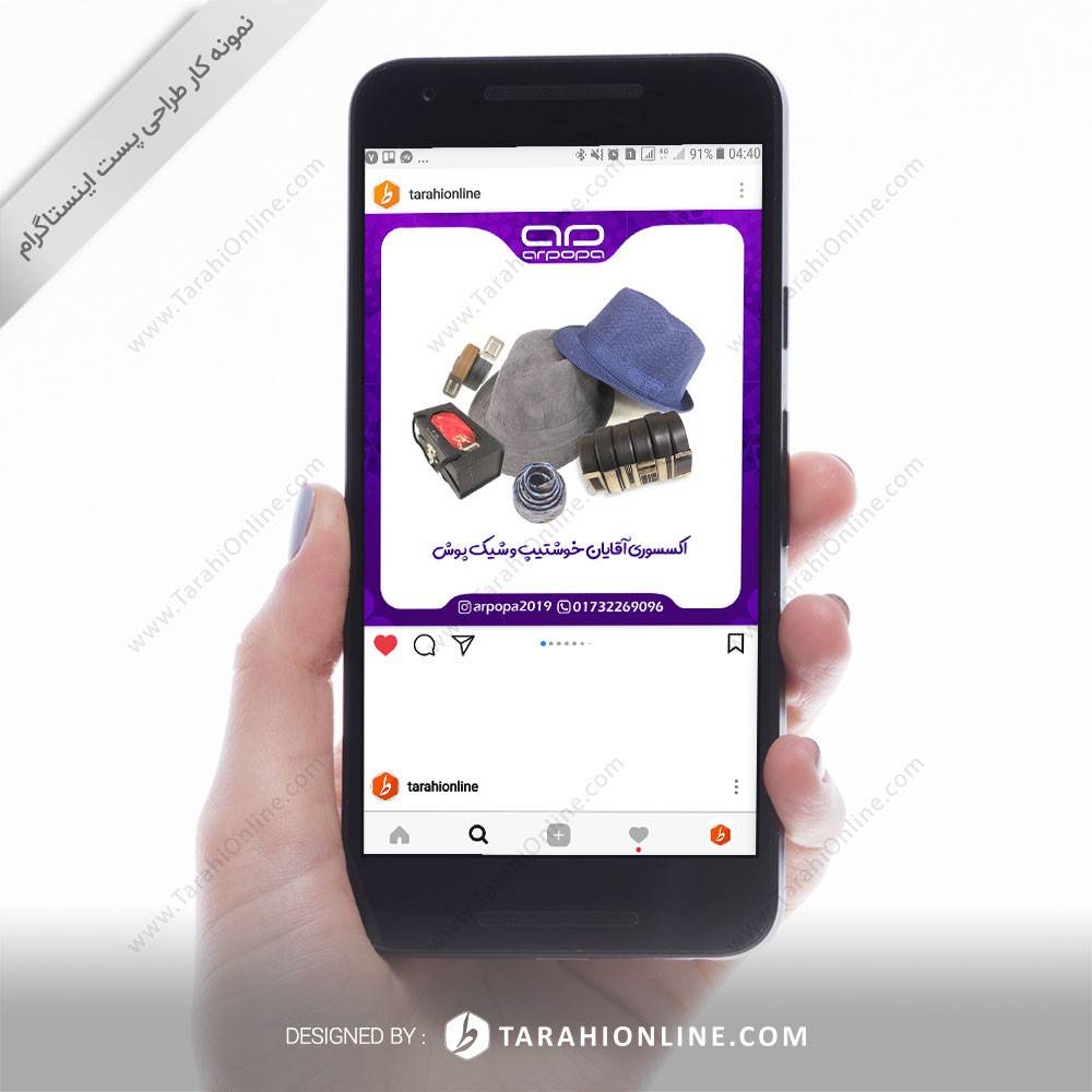 Instagram Post Design for Arpopa - Image 5