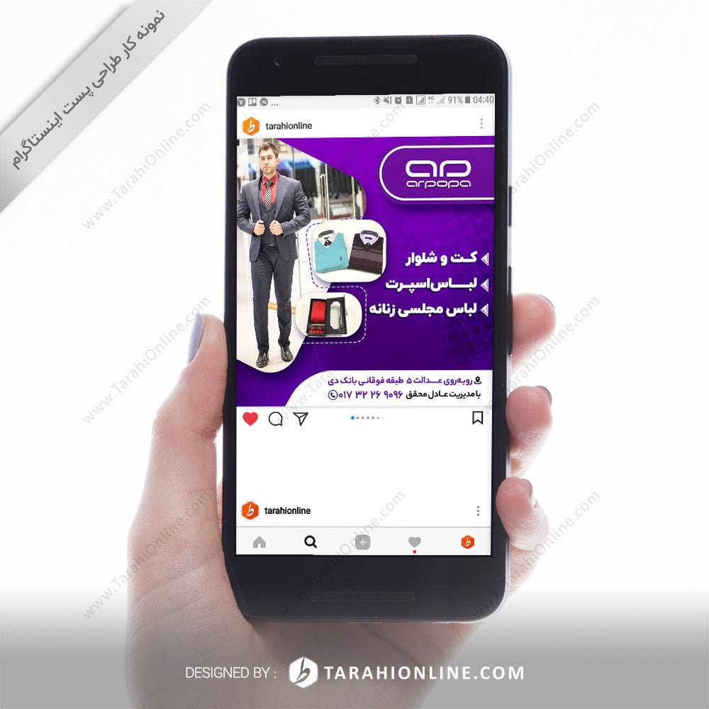 Instagram Post Design for Arpopa - Image 2