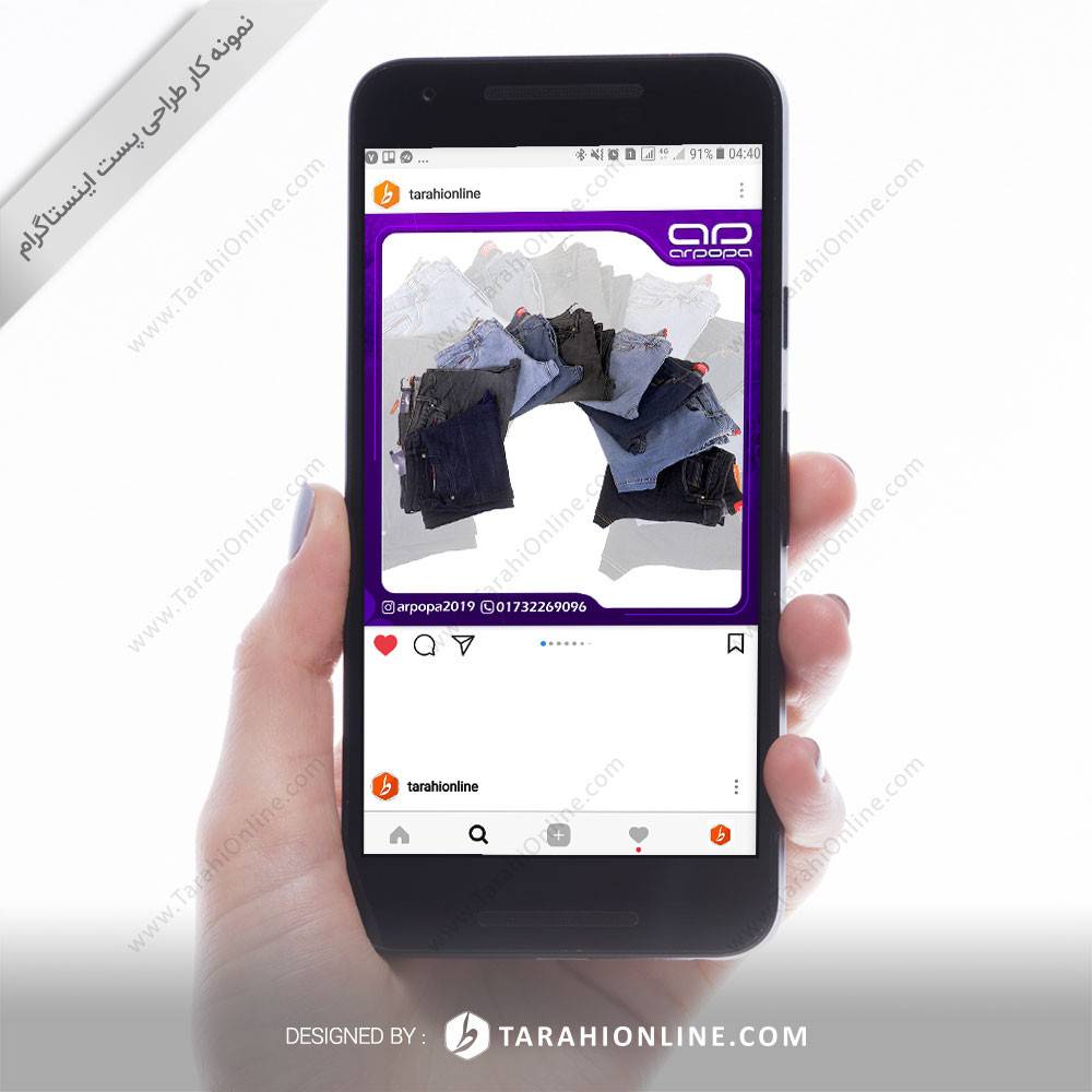 طراحی پست اینستاگرام فروشگاه آرپوپا - پکیج 20 تایی