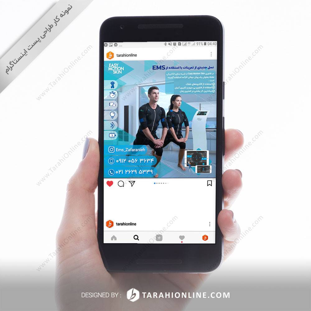 طراحی پست اینستاگرام ایزی موشن اسکین - EMS