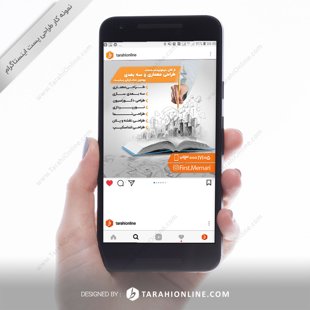 طراحی پست اینستاگرام فرست معماری