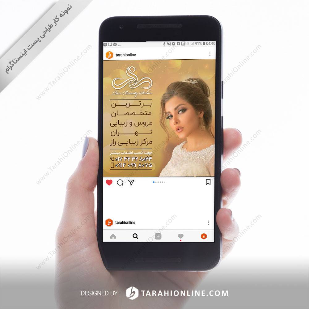 طراحی پست اینستاگرام راز ۵