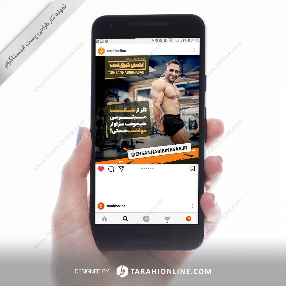 طراحی پست اینستاگرام احسان حبیبی نسب - پکیج ۲۰ تایی - تصویر 4