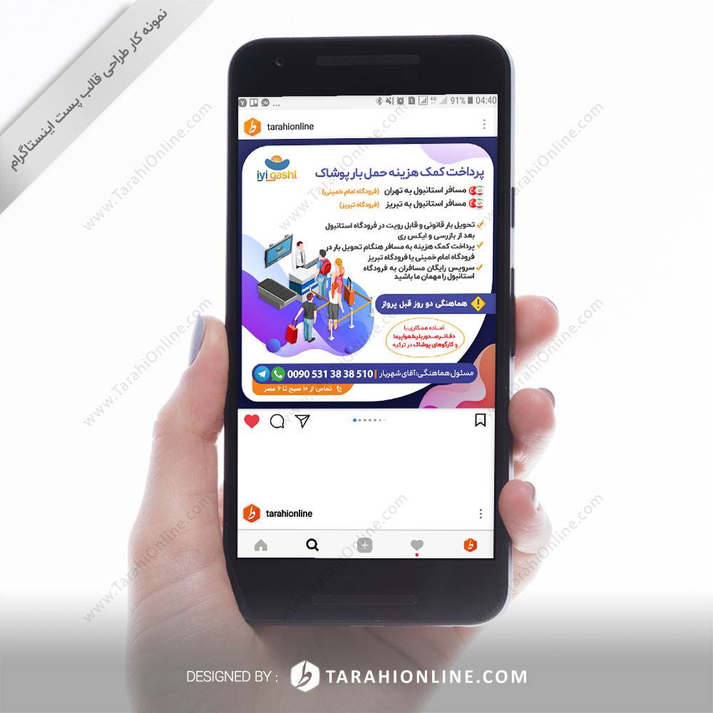 طراحی پست اینستاگرام آیوای گشت